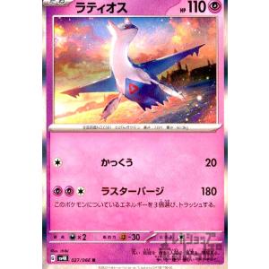 PSA10 ラティオス、コロトック、グルトン　セット個別購入可！即発送 ラティアス＆ラティオス SA」の激安通販 | magi