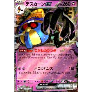 サケブシッポ(071・066 AR)/超 ポケモンカード : トレカショップ竜の
