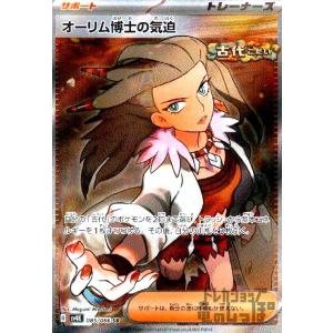 ドゴーム(078・066 AR)/無 ポケモンカード : トレカショップ竜のしっぽ