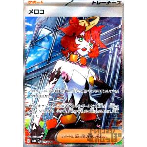 【ARS10】トドロクツキ SAR 218/187 ポケモンカード 鑑定書付 状態難/PSA10鑑定済〕トドロクツキex【SAR】{218/187}