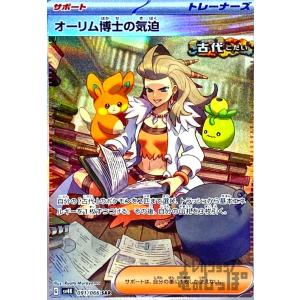 キバナ SR [摩天パーフェクト] S7D 077/067 ポケモンカード ポケカ