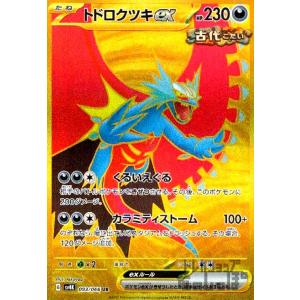 ヒスイゾロアークVSTAR(097・071 UR)/無/ポケモンカード ヒスイゾロアークVSTAR(097・071 UR)/無/ポケモンカード