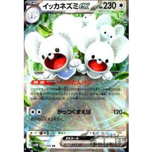 ポケモンカードゲーム ヒビキのバクフーン AR sv9a 070/063 ポケモン