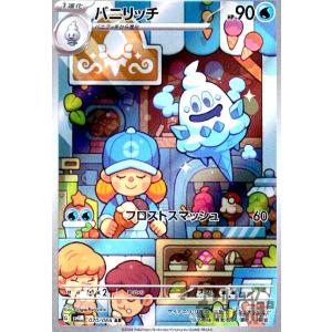 コダック(175・165 AR)/水 ポケモンカード : トレカショップ竜のしっぽ