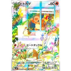 リザードンex(009・049)(ホイル)/炎 ポケモンカード : トレカショップ