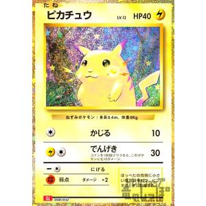 名探偵ピカチュウ(098/SV-P) ポケモンカード : トレカショップ竜の