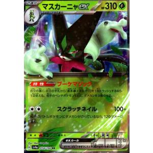 リザードンex(115・190 RR)/悪/ポケモンカード : トレカショップ