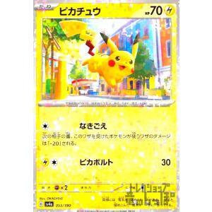 ピカチュウVMAX(046・184 RRR)/雷/ポケモンカード : トレカ