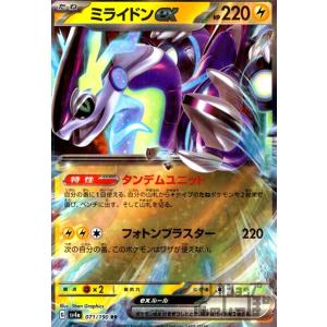 イキリンコex(337・190 SSR)/無 ポケモンカード : トレカ