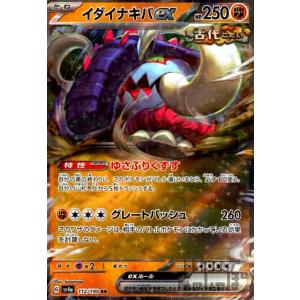 チオンジェンex(024・190 RR)/草 ポケモンカード : トレカショップ竜の