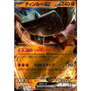 リザードンex(331・190 SSR)/悪 ポケモンカード : トレカショップ竜の