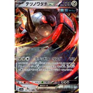 ブリムオンVMAX(066・172 RRR)/超 ポケモンカード : トレカ
