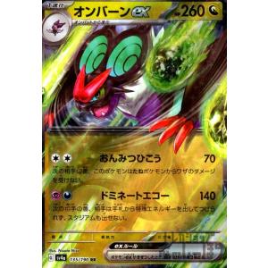 ヒスイの仲間たち(249・172 SR)/トレ/サポ/ポケモンカード