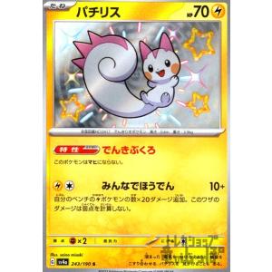 ミュウex(327・190 SSR)/超 ポケモンカード : トレカショップ竜の