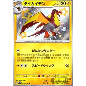 リザードンex(331・190 SSR)/悪 ポケモンカード : トレカショップ竜の
