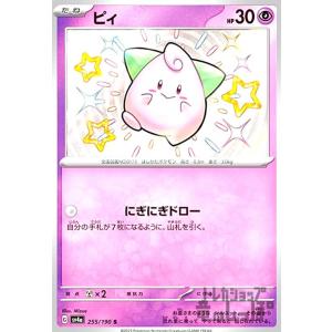 ケーシィ(253・190 S)/超 ポケモンカード : トレカショップ竜のしっぽ