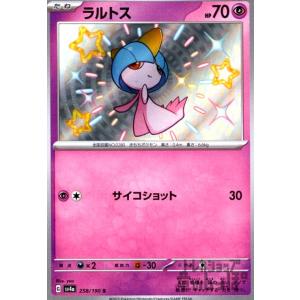 ネイティオ(sv4a)(079・190)/超/ポケモンカード : トレカショップ竜の
