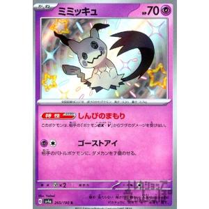 ミュウex(151・165 RR)/超 ポケモンカード : トレカショップ竜の