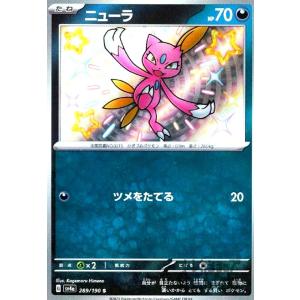 ○PSA10 ニューラ S 色違い ポケモンカード ニューラ Sの買取価格と