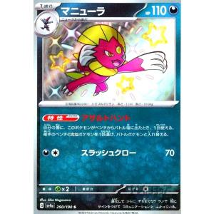 マニューラ(290・190 S)/悪 ポケモンカード