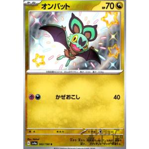 オンバット(302・190 S)/ドラゴン ポケモンカード