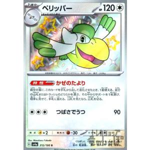 【PSA10】カイ SR  ポケモンカード PSA10鑑定済〕カイ【SR】{077/067}