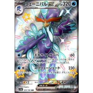 プクリンex(141・190 RR)/無 ポケモンカード : トレカショップ竜の