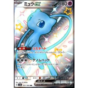 ミュウex(327・190 SSR)/超/ポケモンカード