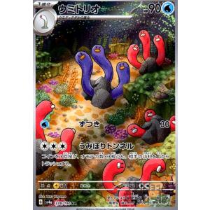 ミュウex(327・190 SSR)/超 ポケモンカード : トレカショップ竜の