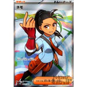 ミツルの思いやり SAR [M1S 091/063] ミツルの思いやり【SAR】{091/063} - カードラッシュ[ポケモン]