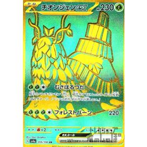 ウェーニバルex(103・073 UR)/水 ポケモンカード : トレカショップ竜