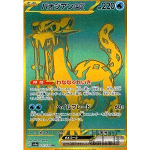 ヒビキの冒険　SAR 089/063 I sv9a 熱風のアリーナ　ポケモン Amazon.co.jp: ポケモンカードゲームSV sv9a 強化拡張パック