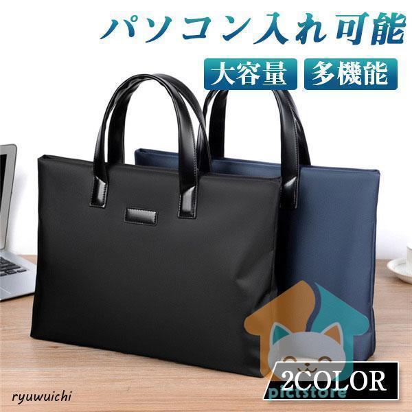 ビジネスバッグ トートバッグ ショルダーバッグ メンズ 仕事用 撥水 大容量 肩掛け 手提げ 通勤 ...