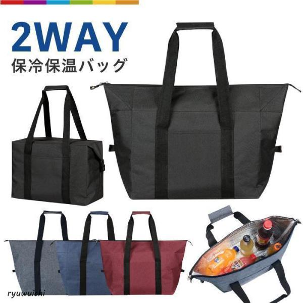 保冷バッグ バッグ 保冷 保温 大容量 保冷保温 2way 10L 20L  レジバッグ 折りたたみ...