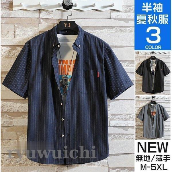 ストライプシャツ メンズ 40代 50代 半袖シャツ ボダンダウンシャツ 開襟 カジュアル ビジネス...