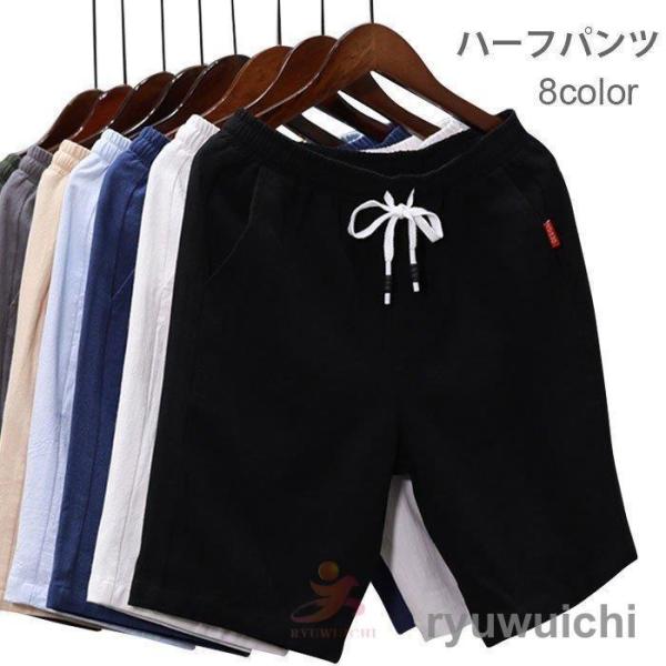 ハーフパンツメンズショートパンツ短パンパンツ無地イージーパンツ通気性薄手ゆるパンツゆったりお洒落カジ...