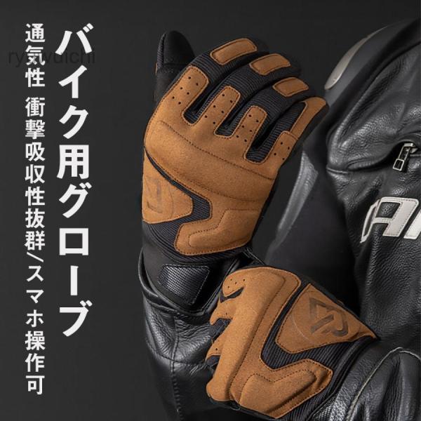 バイク用グローブ 自転車 手袋 オールシーズン 衝撃吸収 パッド付 スマホ操作可 通勤 通学 ツーリ...