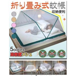 蚊帳 ワンタッチ 大人用 シングル 底なし 大きい 日本製 赤ちゃん