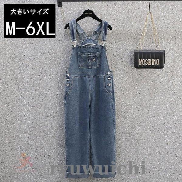大きいサイズ レディース オーバーオール デニムサロペットパンツ ストレート ジーンズ オールインワ...