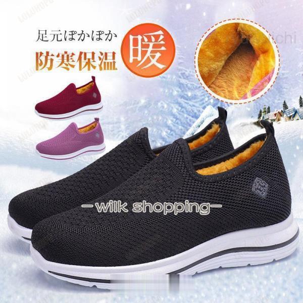 スノーブーツ ムートンブーツ スニーカー もこもこ ボア シューズ 裏起毛 ママ   走れる 厚底 ...
