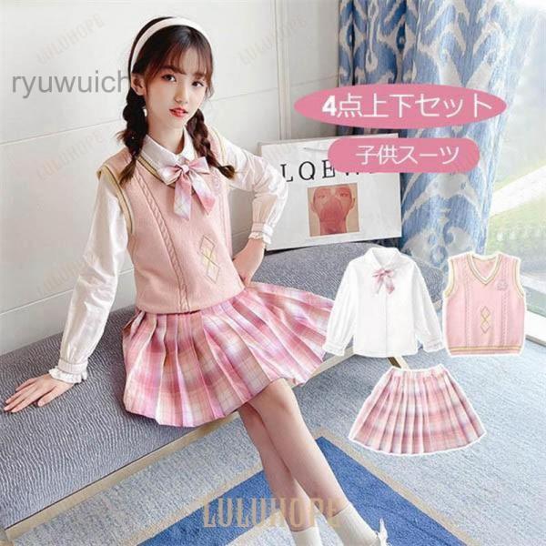 卒業式 スーツ 女の子 小学生 キッズスーツ 女児スーツ ネイビー ベスト スカート 七五三 入学式...