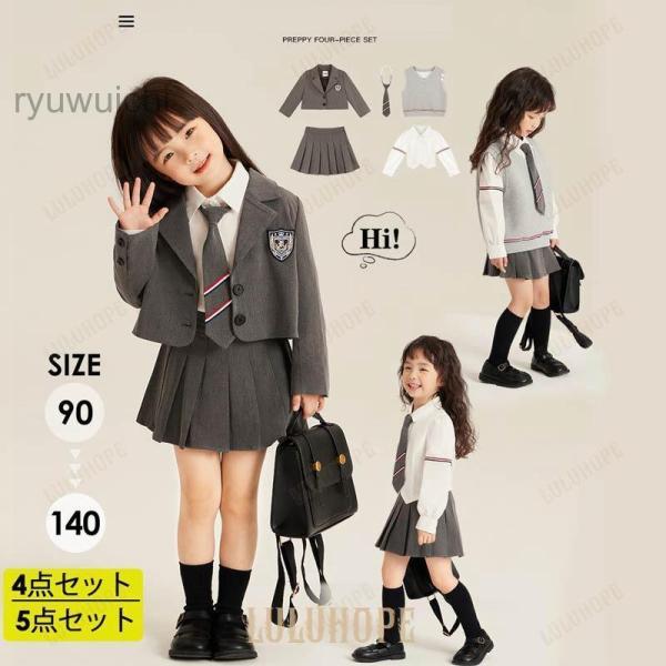 卒業式 スーツ 小学生 入学式 キッズ 女児スーツ（スカート シャツ） かわいい 七五三 ガール 卒...