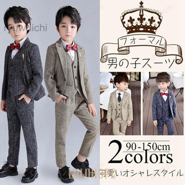 制服 キッズセット スクール 春 秋 冬 入学式 卒業式 長袖 男の子 マスタード グレー 小学生 ...