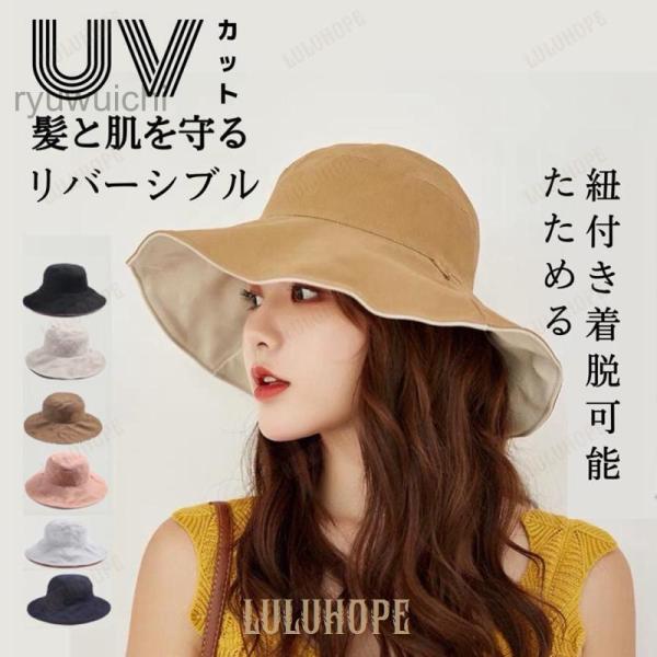 春 夏 帽子 レディース UV 紫外線カット 日焼け対策 つば広 自転車 あごひも付き 紐付き 麻ポ...