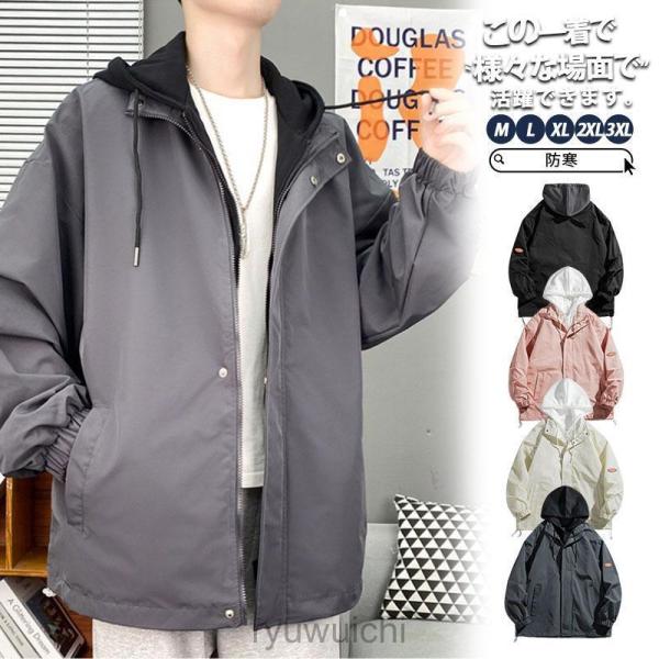 ジャケット FCZY服 パーカー ジャケット 春 秋 ウィンドブレーカー フード付き 冬 防水 キャ...
