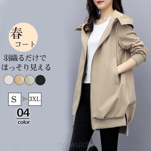トレンチコート レディース コート ロング マウンテンパーカー ジャケット 春秋 スプリングコート ...