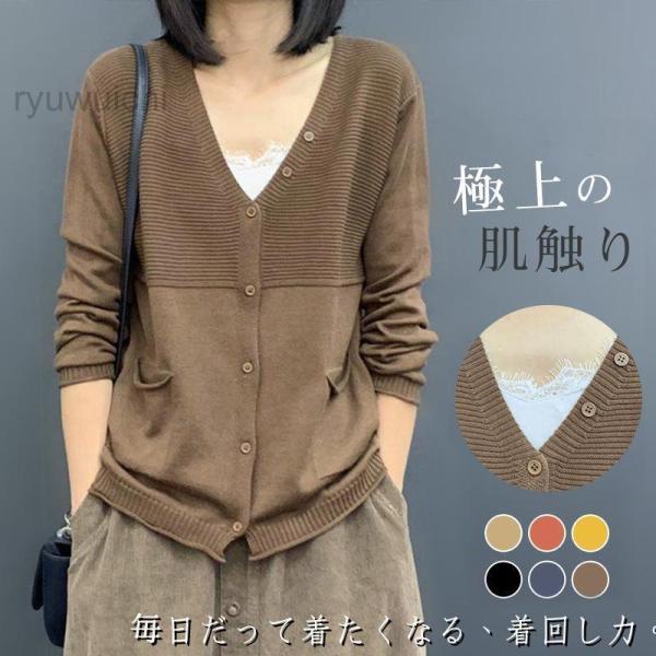 カーディガン レディース ニット Vネック 長袖 無地 秋 冬 春 羽織り シンプル ベーシック カ...