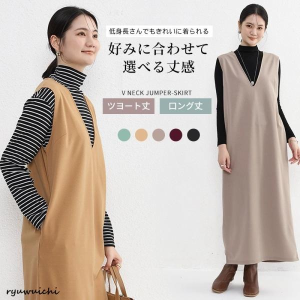 ワンピース ジャンパースカート レディース 春 夏 秋 タンクトップ ロングワンピース サロペットス...
