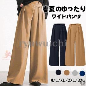 パンツ レディース ボトムス ワイドパンツ バギ...の商品画像