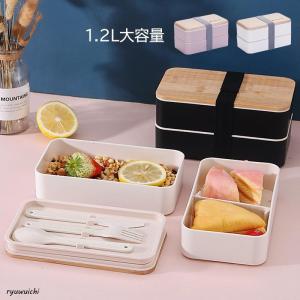 弁当箱 保温 男性 2段 おしゃれ 女子 大容量 二層弁当箱 お箸とスプーン付き バンド付き PP材質 中高生 成人 学生 手作りの料理 便利 おにぎり 寿司箱 出前屋